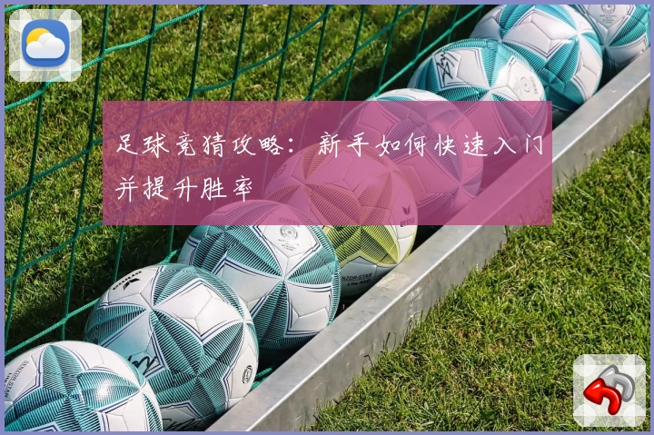 京城青少年网球公开赛：姐妹花续写夺冠传奇 倪伟宸首秀称王