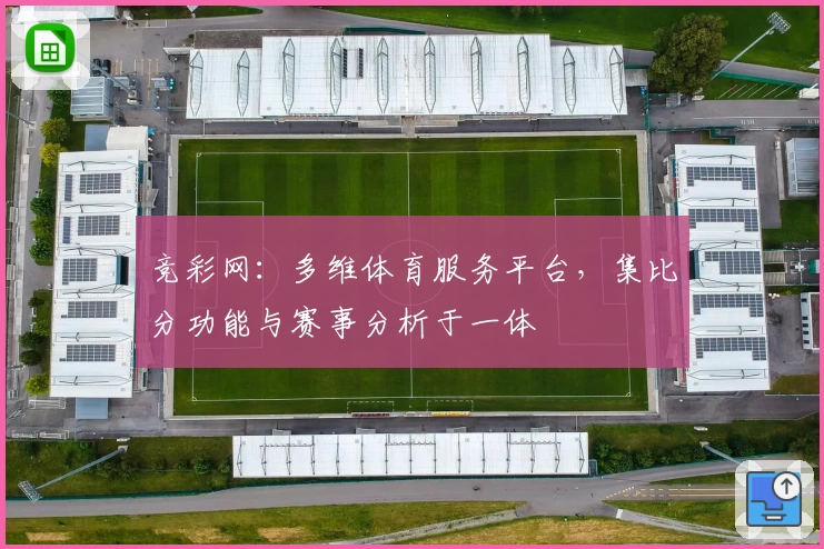 利物浦不敌曼联！詹俊认可：卫冕无望，曼城与阿森纳争霸