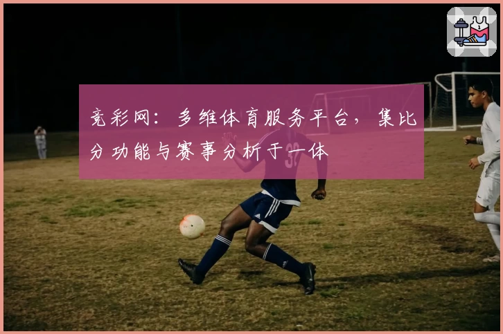 利物浦不敌曼联！詹俊认可：卫冕无望，曼城与阿森纳争霸